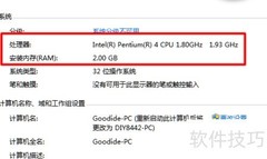 如何查看电脑配置