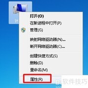 如何查看电脑配置
