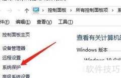计算机还原设置方法