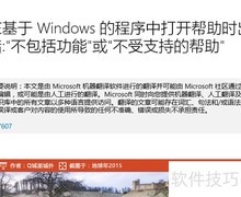 Win10打开HLP文件解决方法