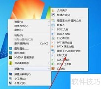 新建RTF文件的简单方法