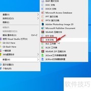桌面新建RTF文件方法