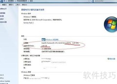 电脑配置查看指南