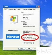 电脑配置查看指南