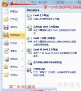 删除Excel加载宏方法