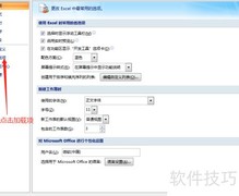 删除Excel加载宏方法