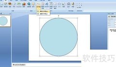 PPT倒计时制作技巧
