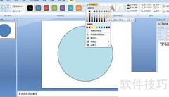PPT倒计时制作技巧