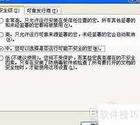 PPT2003倒计时器宏设置