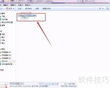 解决PPT加载宏错误提示