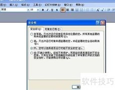 PPT2003倒计时加载宏设置