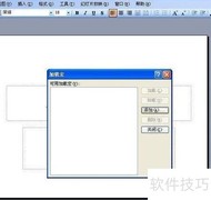 PPT2003倒计时加载宏设置