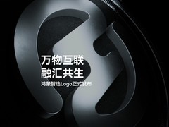 华为正式发布鸿蒙智选品牌新标识