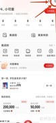 转转好评入口在哪？