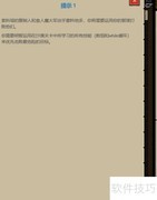 极客战记：沙漠克隆之战