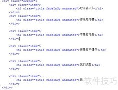 移动端滑动骨架实现