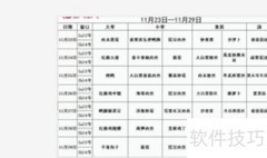 图片转文档怎么操作