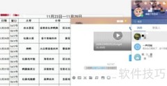 图片转文档怎么操作