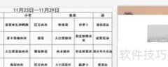 图片转文档怎么操作