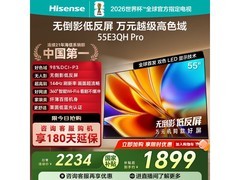 海信55英寸电视直降，到手仅1898元