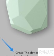 iOS搭建iBeacon基站指南