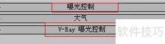 3DMax模型投影设置技巧