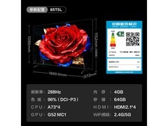 TCL 85T5L 85英寸电视钜惠