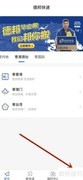 德邦快递预约享配送优惠