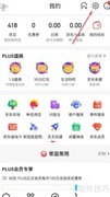 京东配送员来电显示开启方法