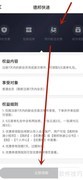 德邦快递预约享配送优惠