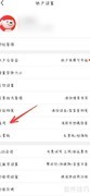 京东开启配送员来电显示方法