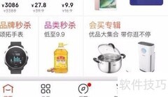 京东配送员来电显示设置方法