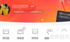 京东配送员来电显示设置方法