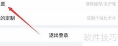 京东配送员来电显示设置方法