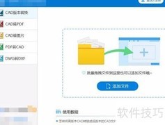 CAD批量转JPG方法
