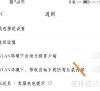 京东配送员来电显示设置方法