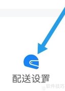 德邦物流配送设置查询指南
