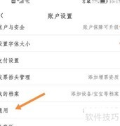 京东配送员来电显示设置方法