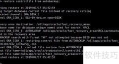 ORA-01152错误快速解决
