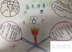 阳光体育，健康同行