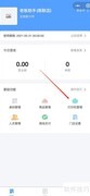 老板助手如何添加打印机