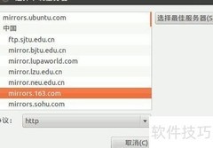 Ubuntu设置源的简易方法