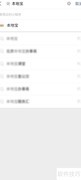 公立幼儿园收费标准解析