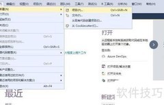 软件开发入门指南