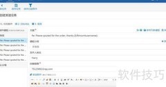 慧新外贸软件操作指南
