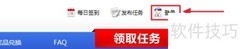 在线家教申请指南