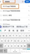 惠家教下载方法指南