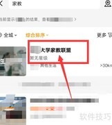 家教机构挑选指南