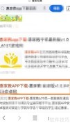 惠家教下载方法指南