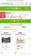 惠家教下载方法指南